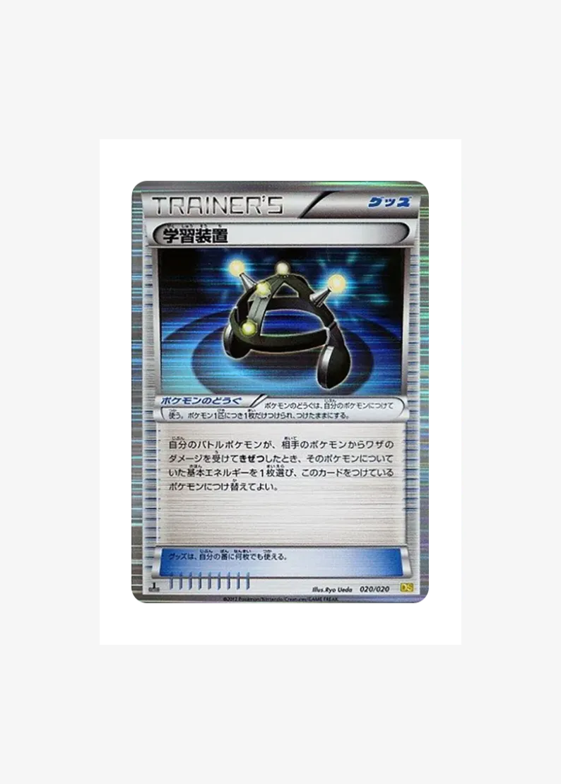 EXP.Share :1ED