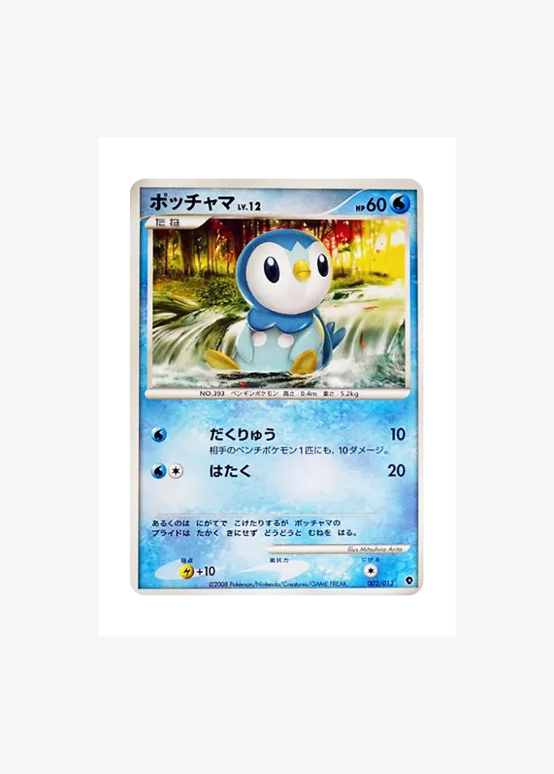 ポッチャマ