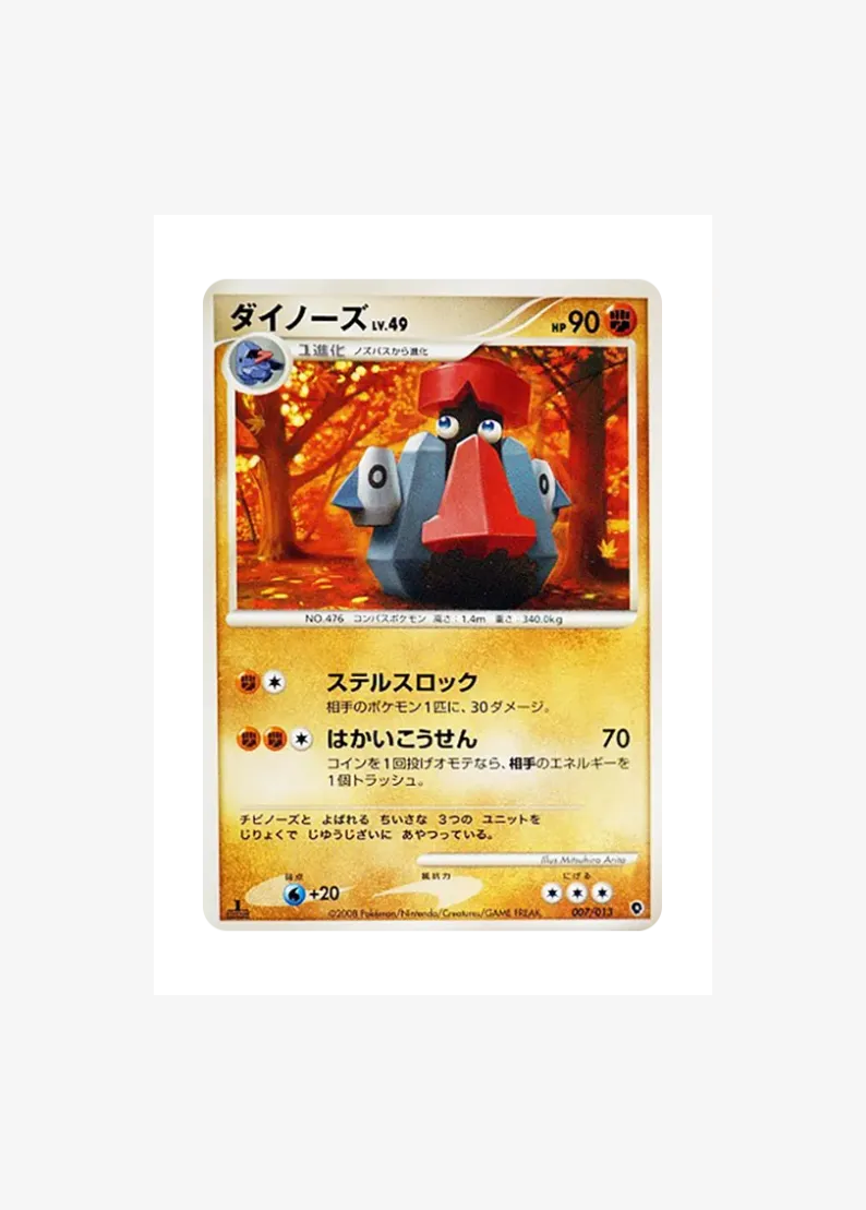 대코파스