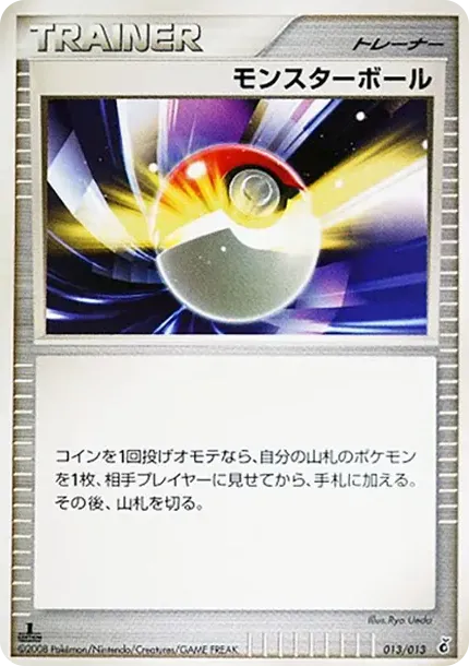Poke Ball :1ED