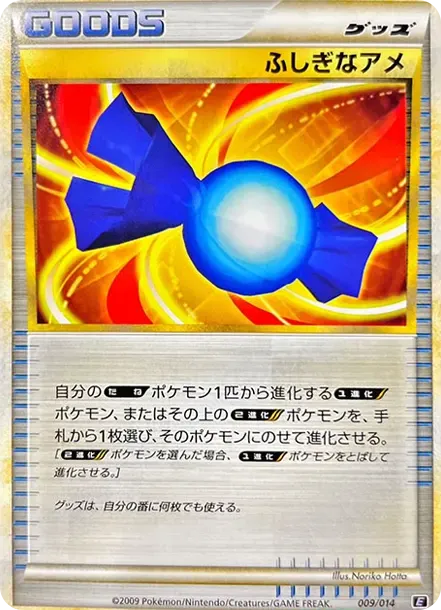 Rare Candy