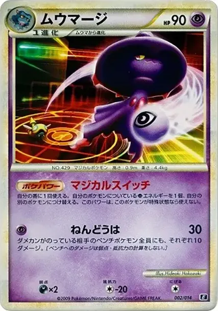Mismagius