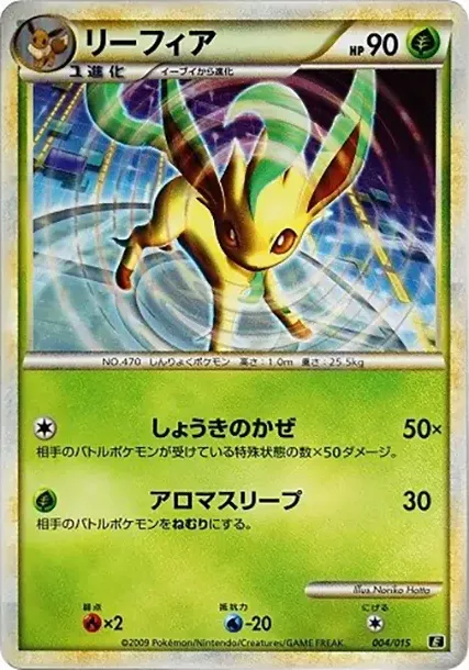 Leafeon