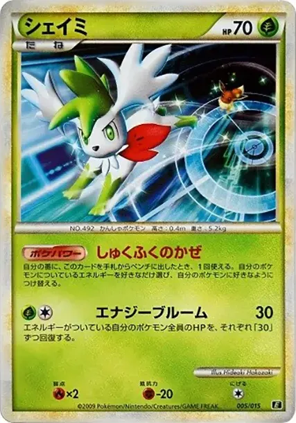 Shaymin