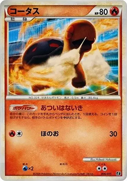 Torkoal