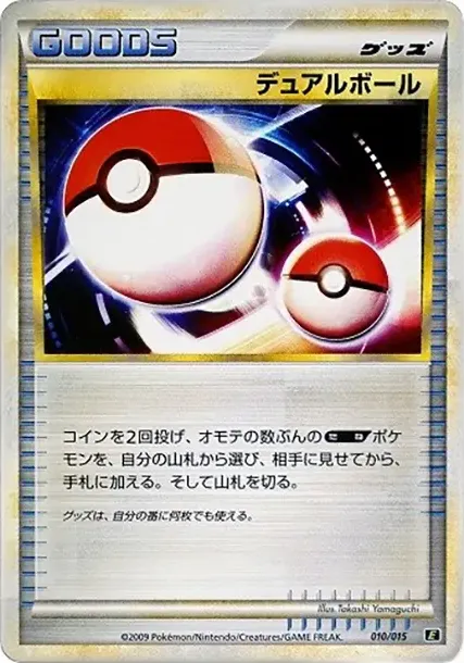 Dual Ball