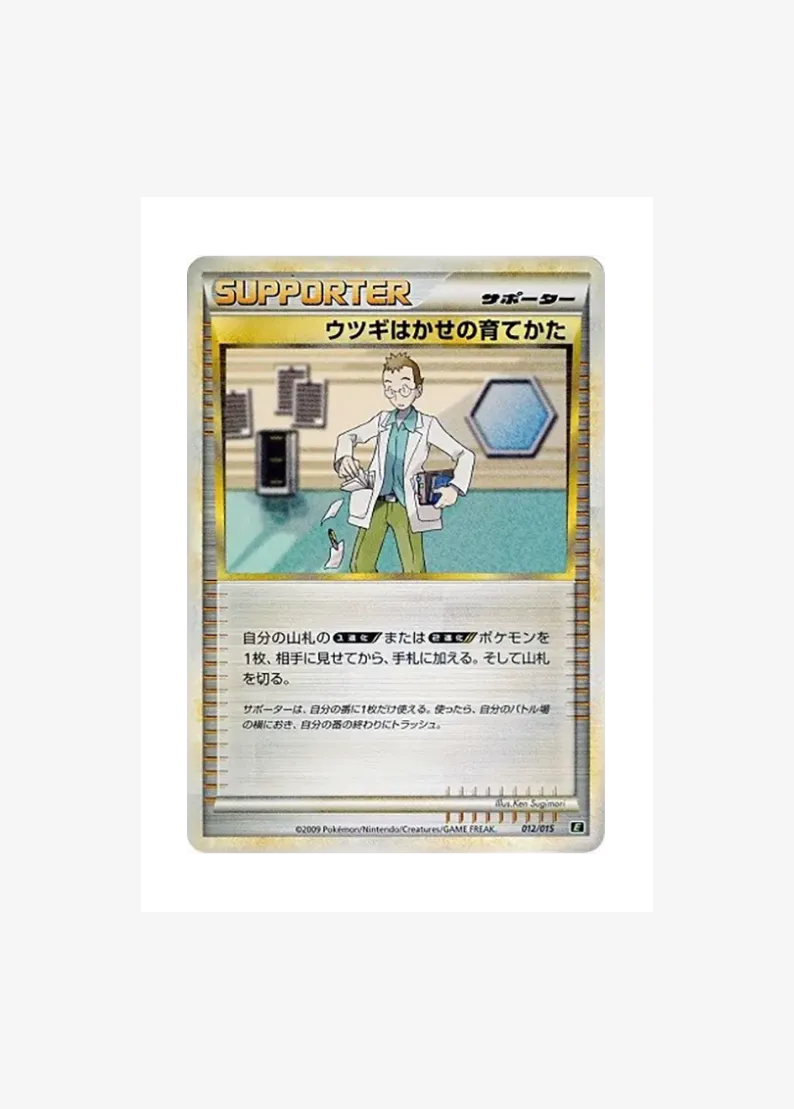 Professor Elm's Upbringing