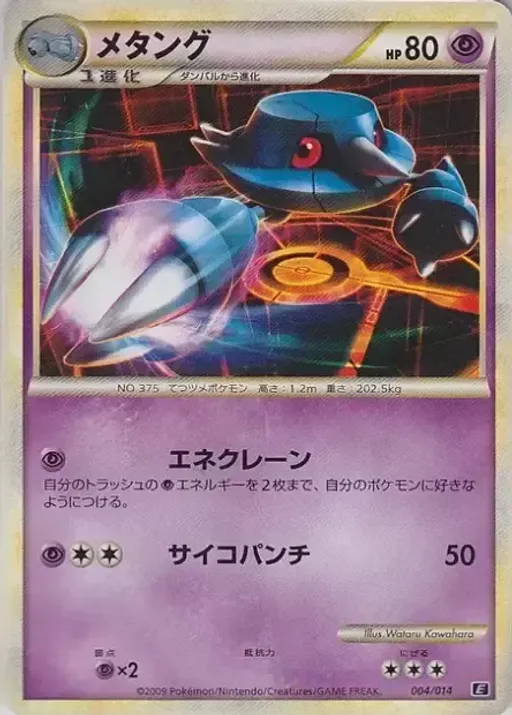 Metang
