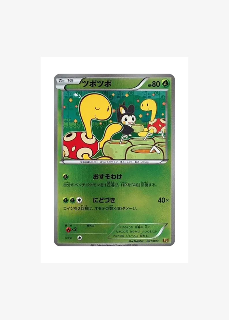 Shuckle :Mirror