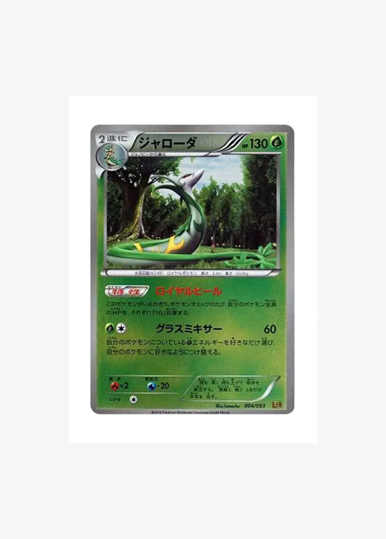 Serperior