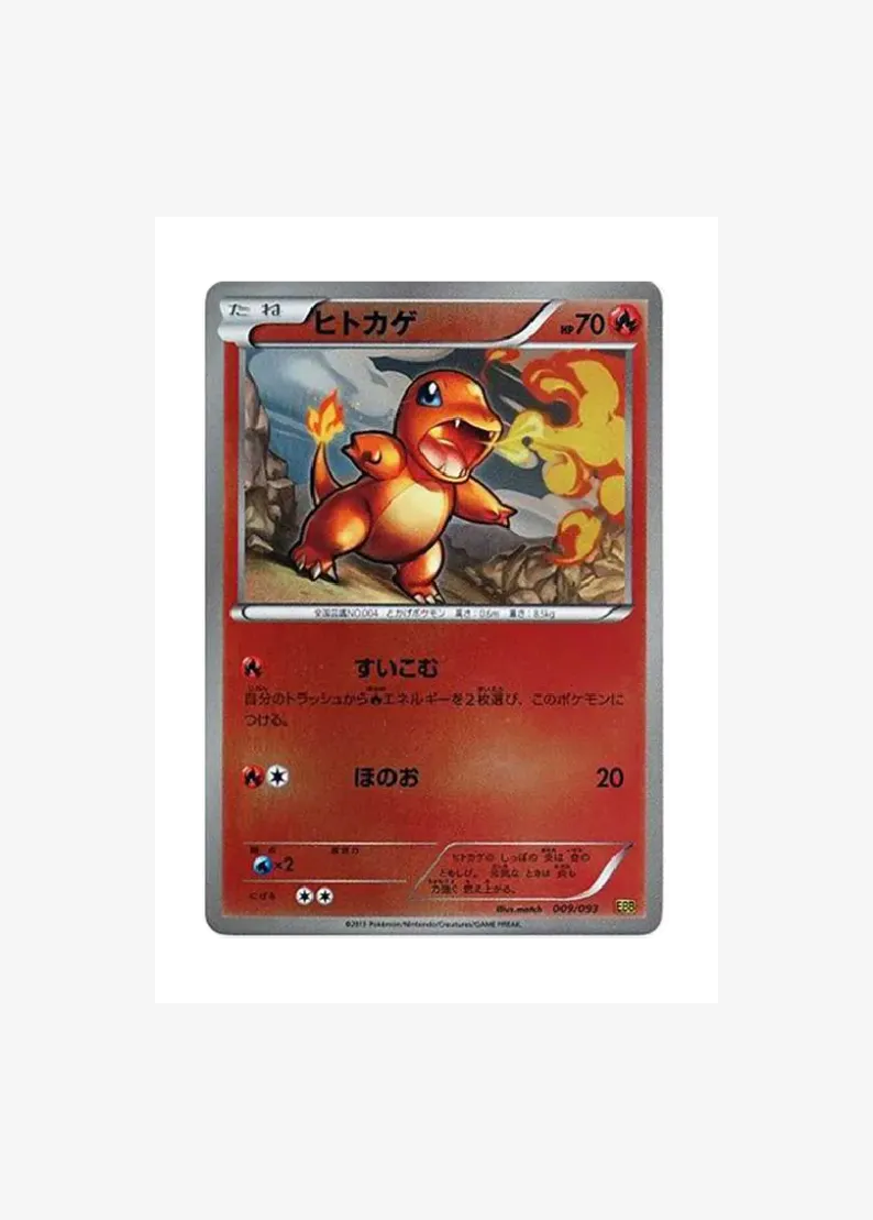 Charmander: Mirror
