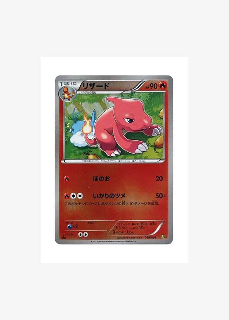 Charmeleon: Mirror :1ED