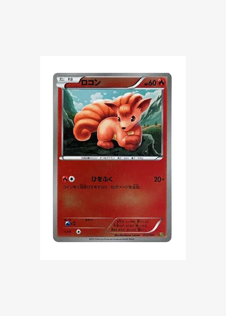Vulpix: Mirror