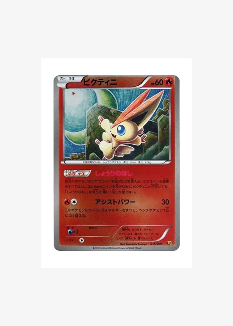 Victini: Mirror
