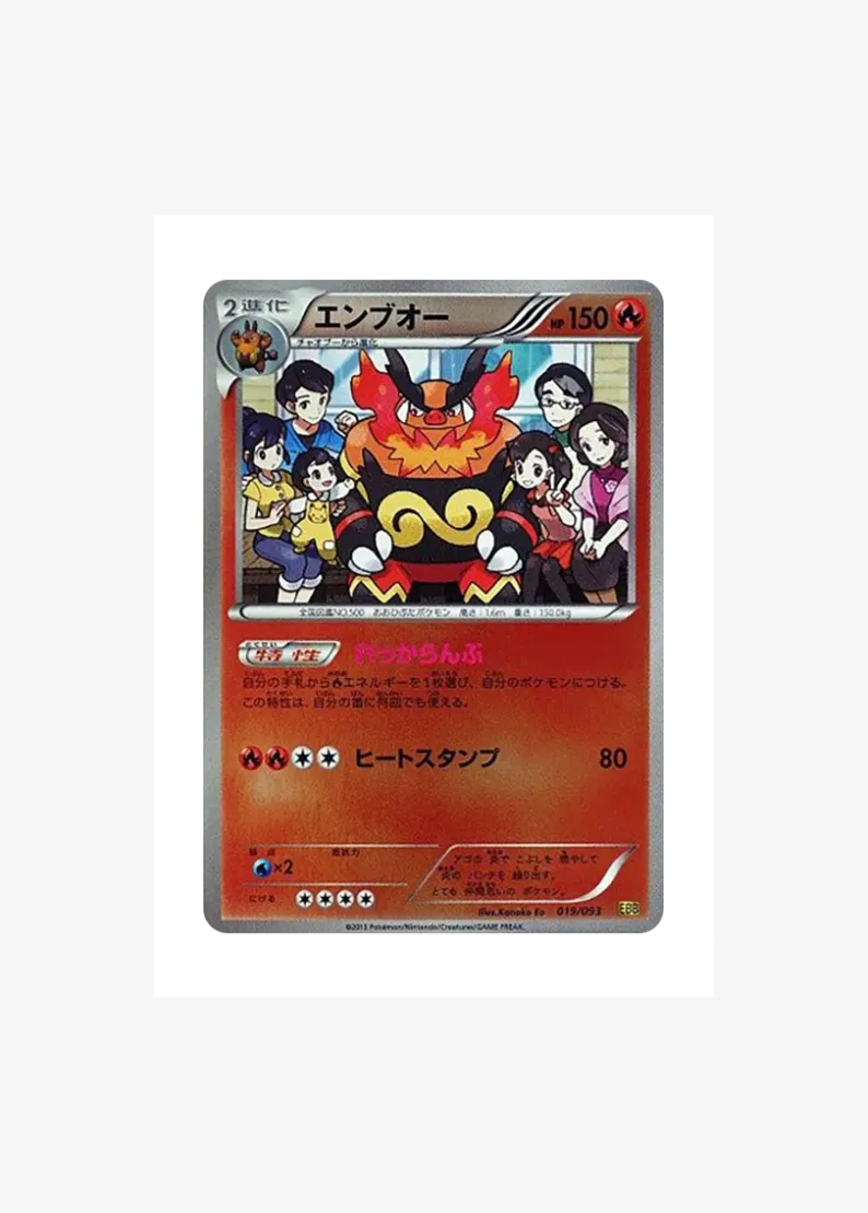 Emboar :Mirror