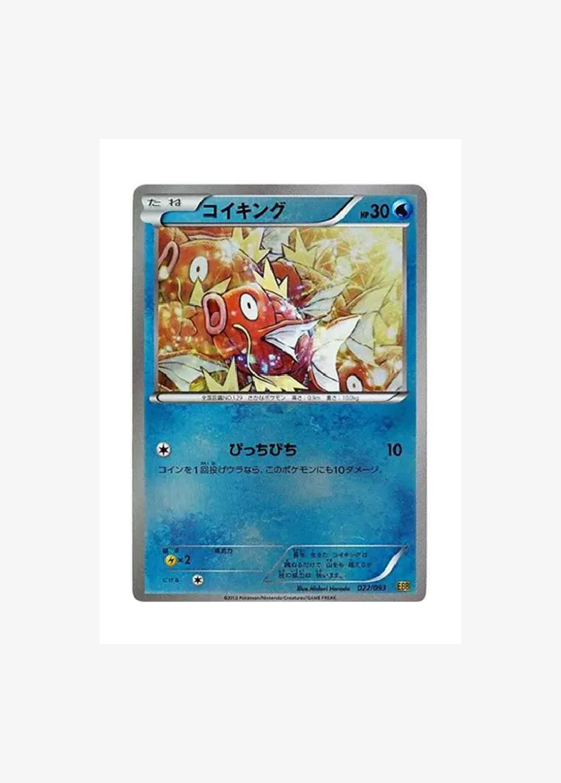 Magikarp: Mirror