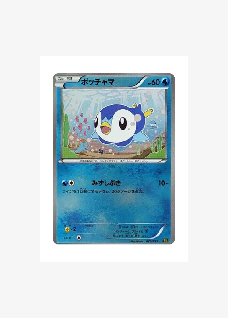 ポッチャマ