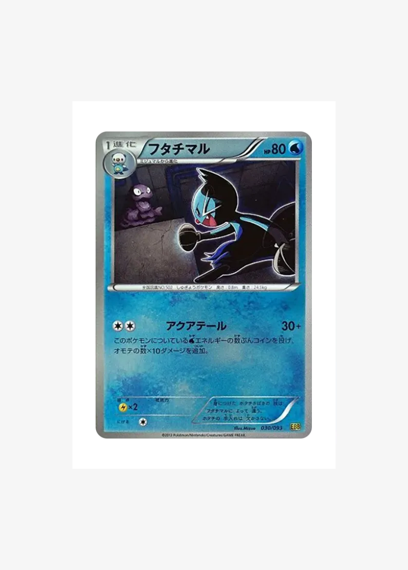 Dewott