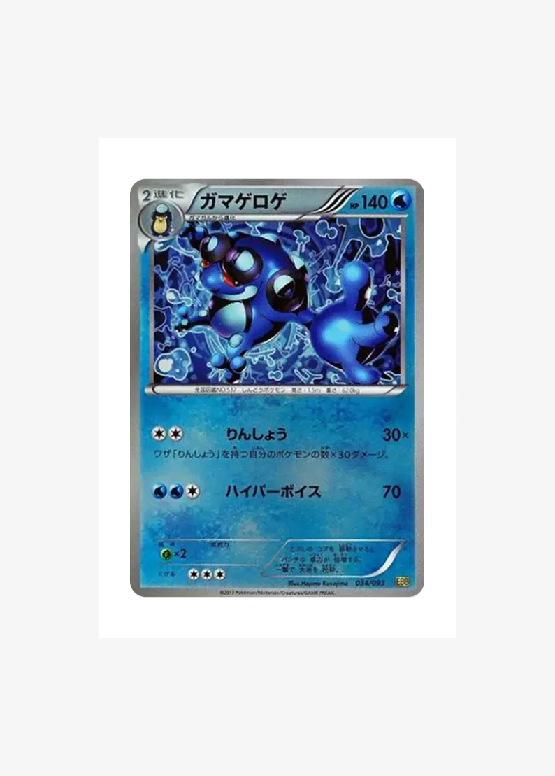 Poliwrath