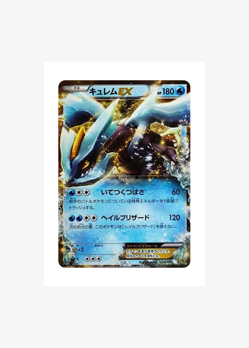 Kyurem EX