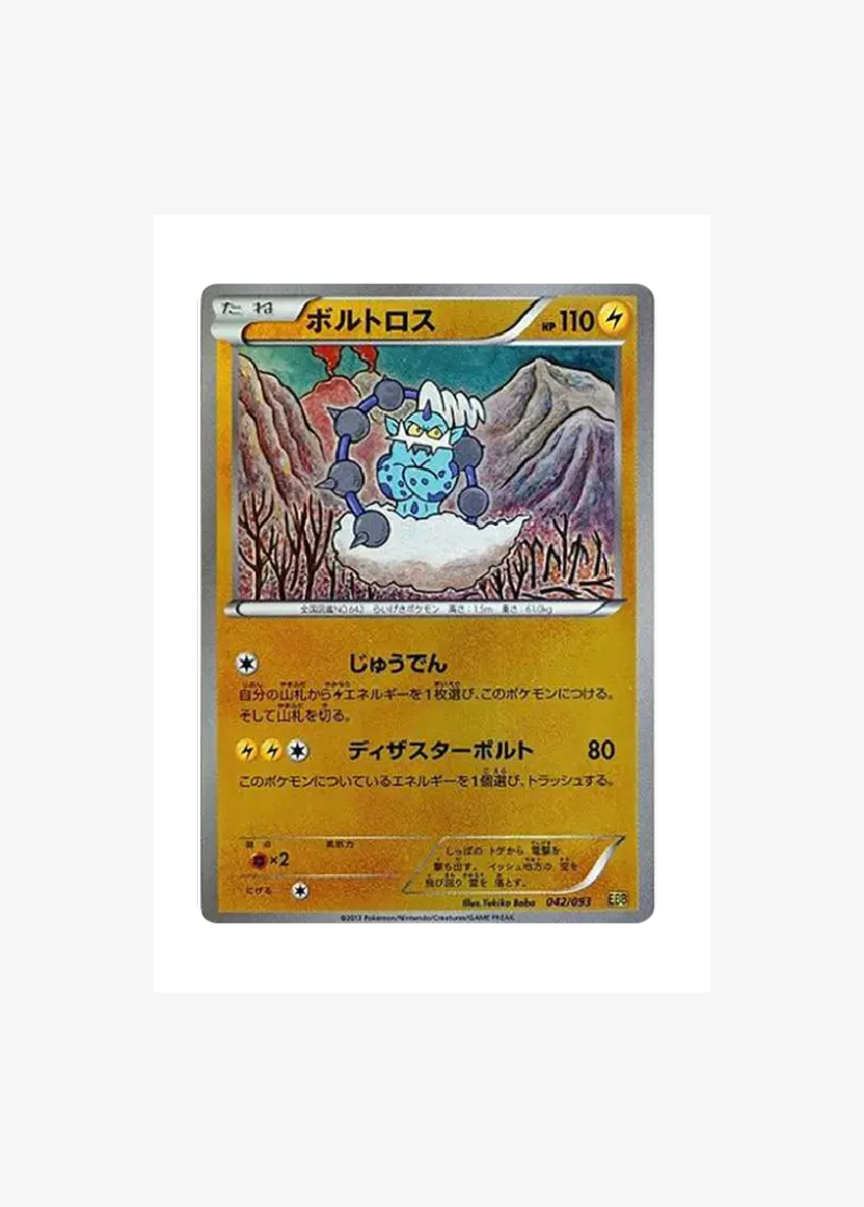 Thundurus: Mirror