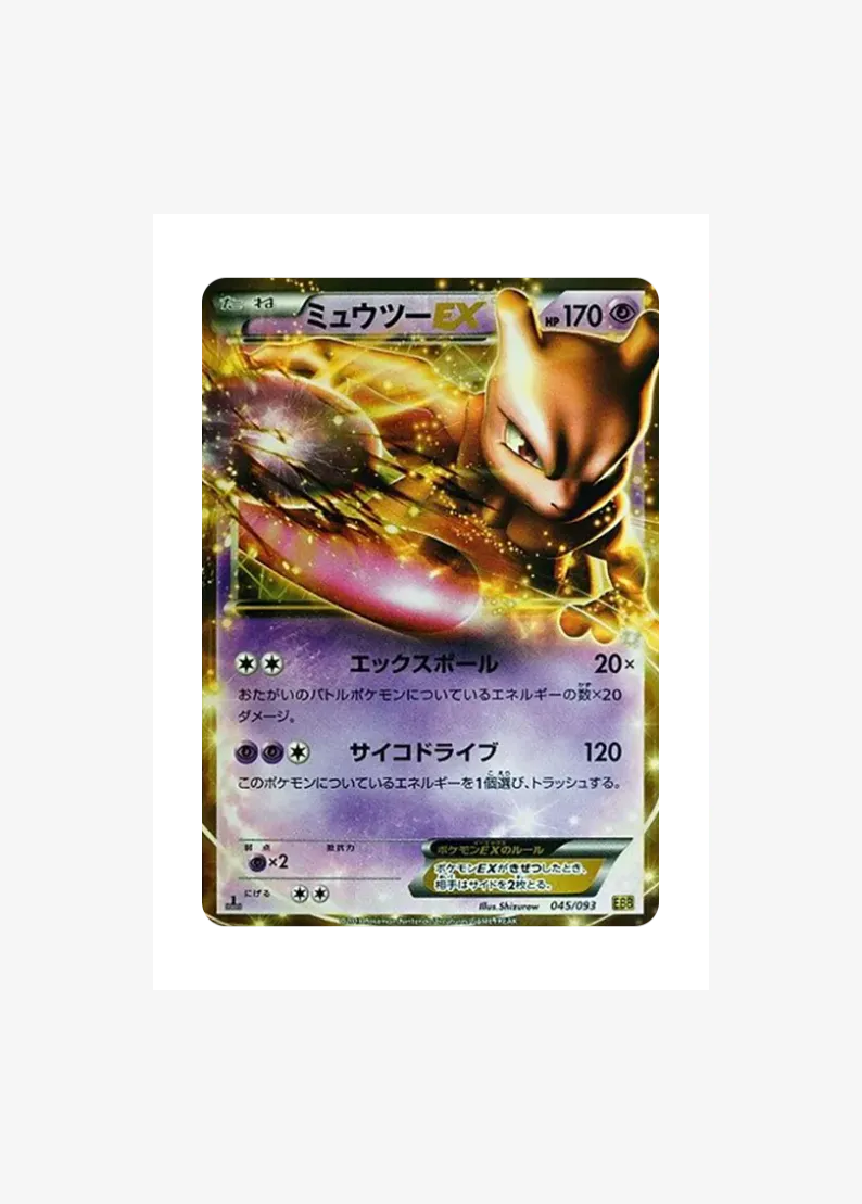 Mewtwo EX :1ED
