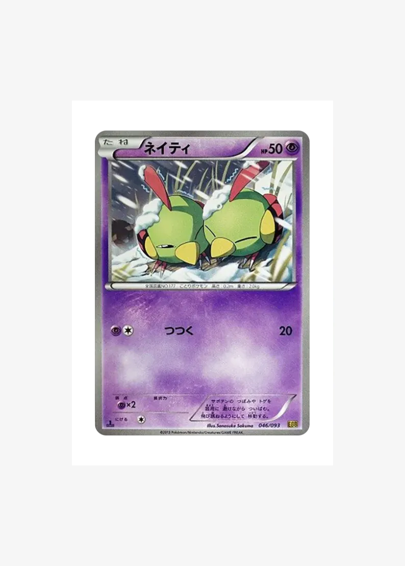 Natu