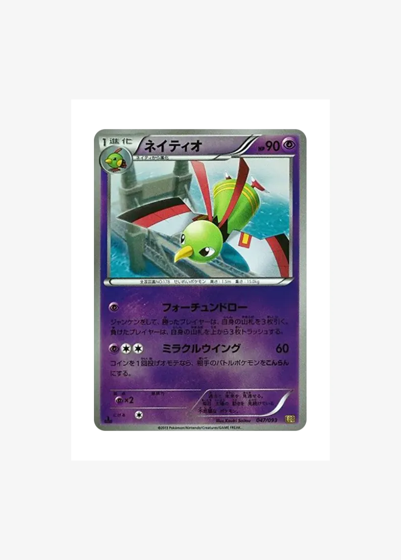 Xatu