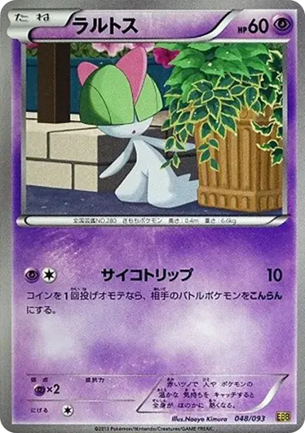 Ralts