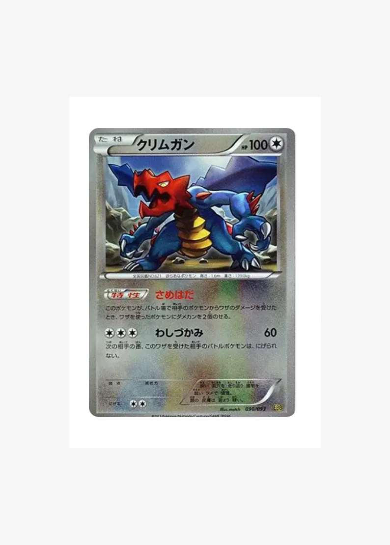 Druddigon