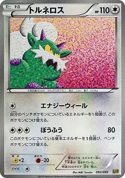 Tornadus