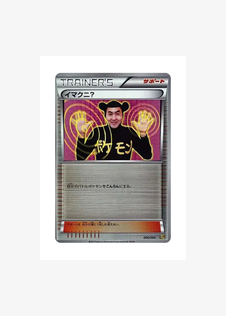 Imakuni?: Mirror