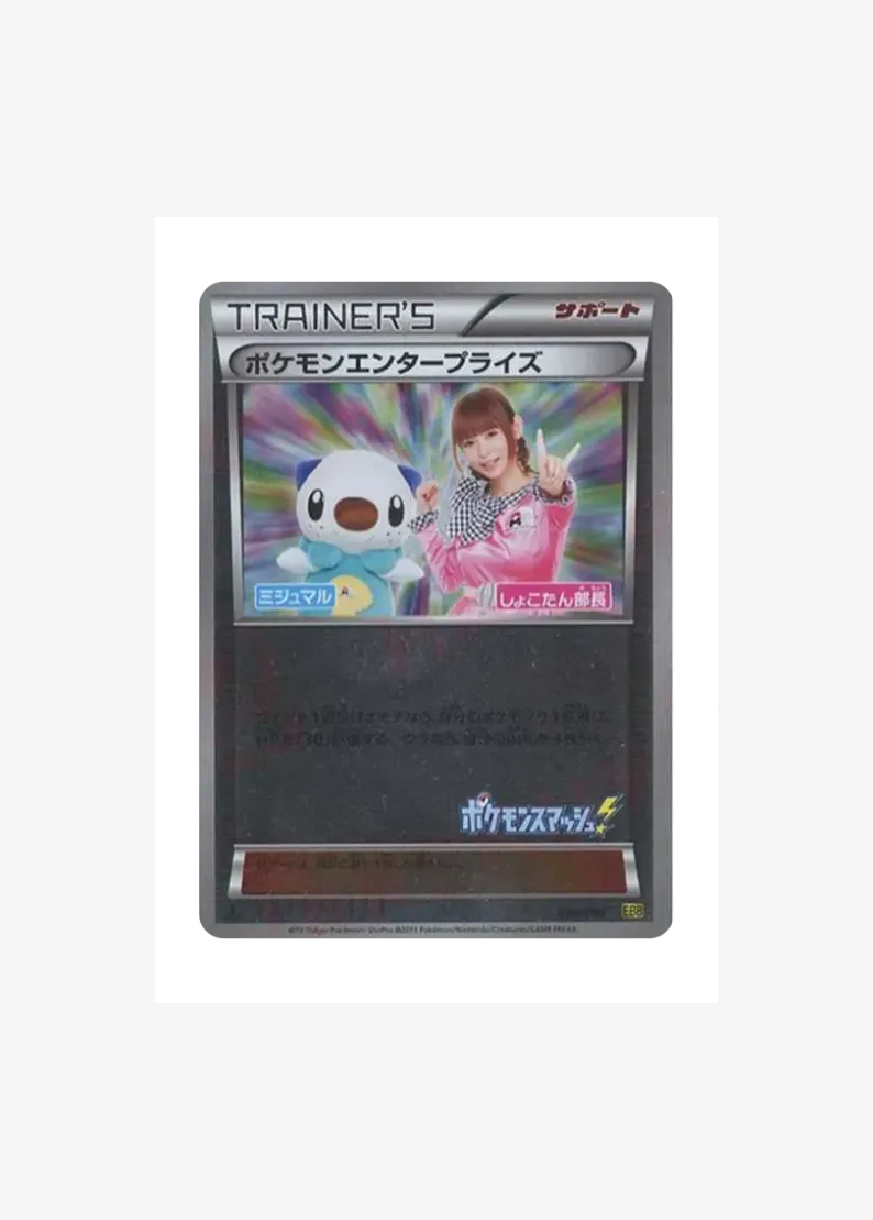 Pokemon Enterprise Director Shokotan :Mirror :1ED