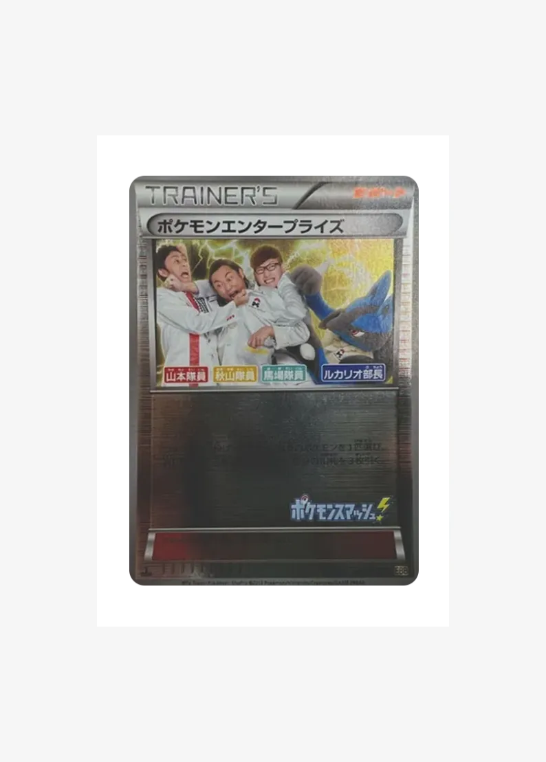 Pokemon Enterprise Manager Lucario :Mirror :1ED