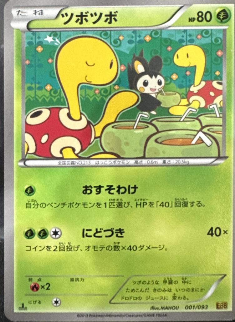 Shuckle [1st Edition]