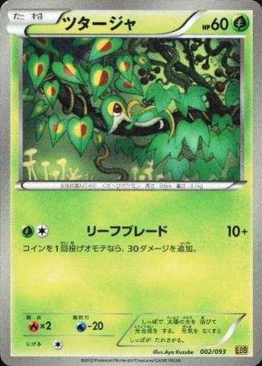 Snivy