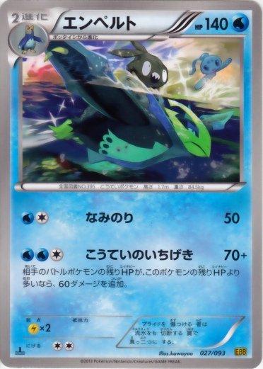 Empoleon
