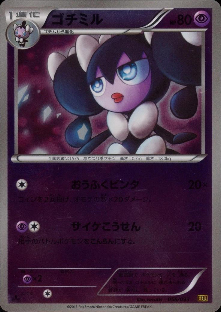 Gothorita [Reverse Holo]