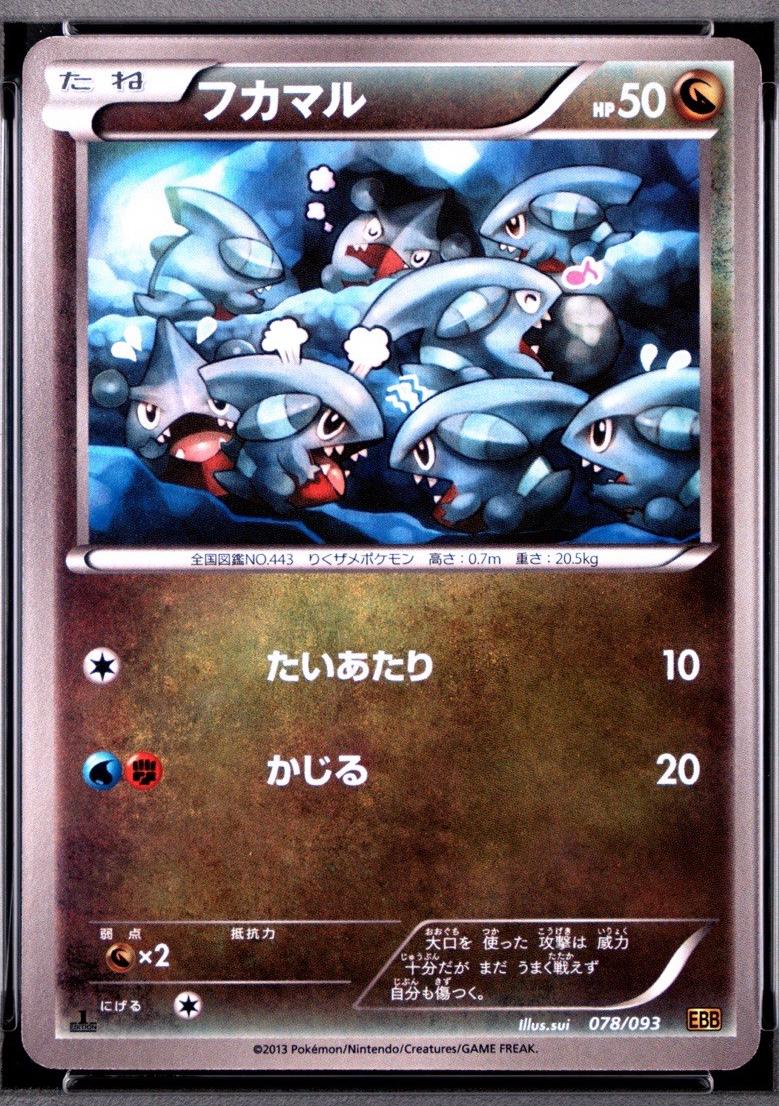 Gible [1st Edition]
