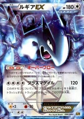 Lugia EX