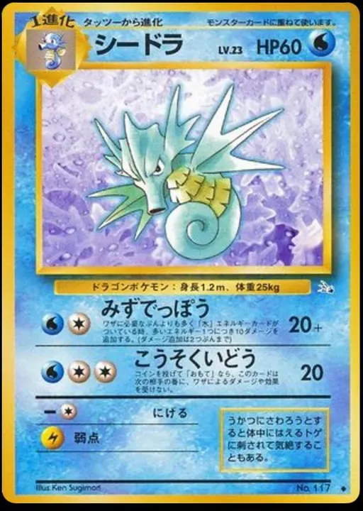 Seadra