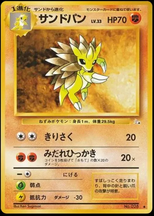 Sandslash