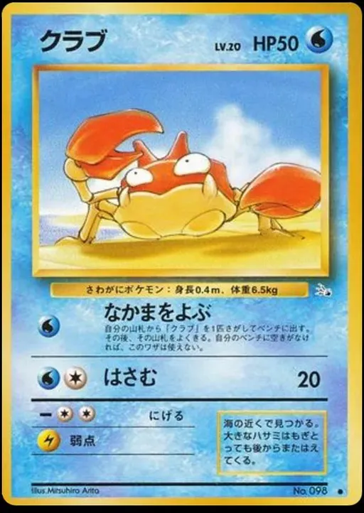 크랩