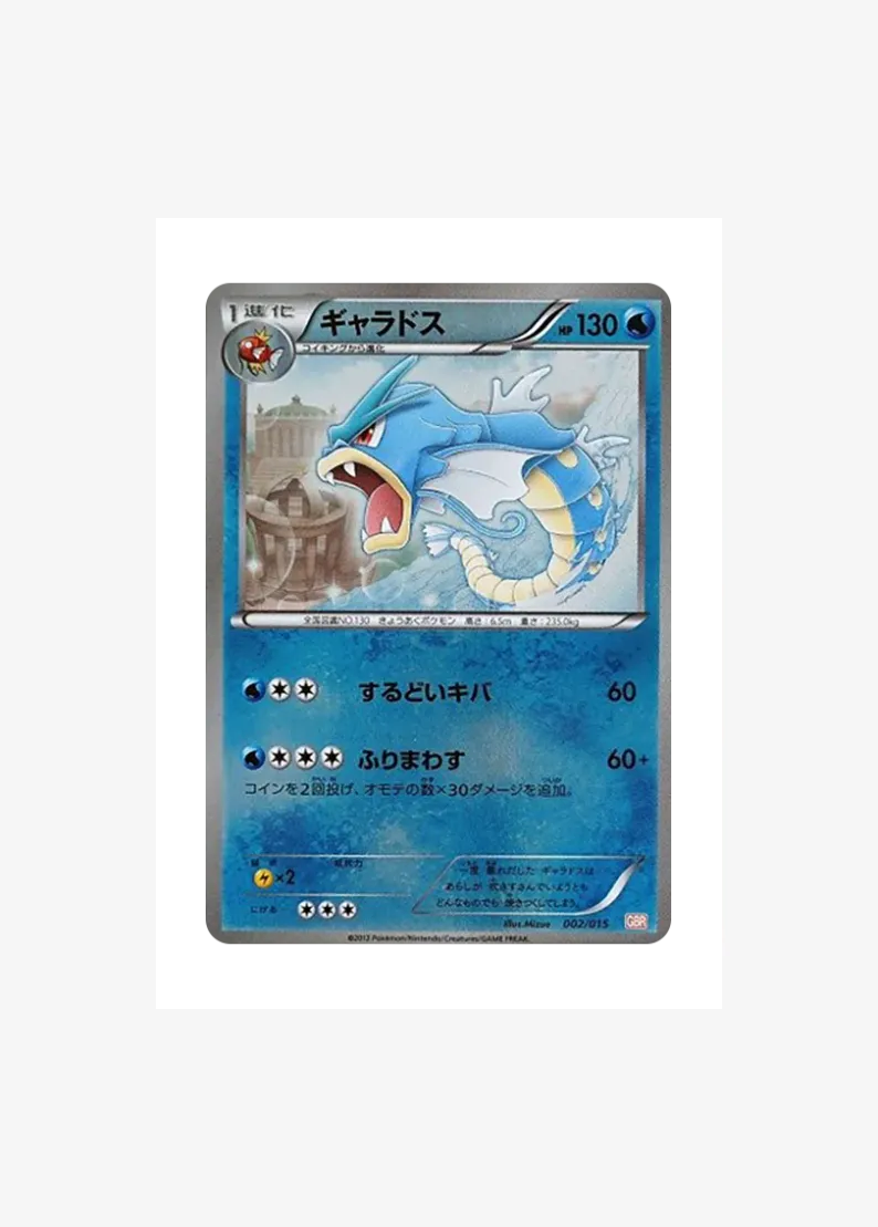 Gyarados