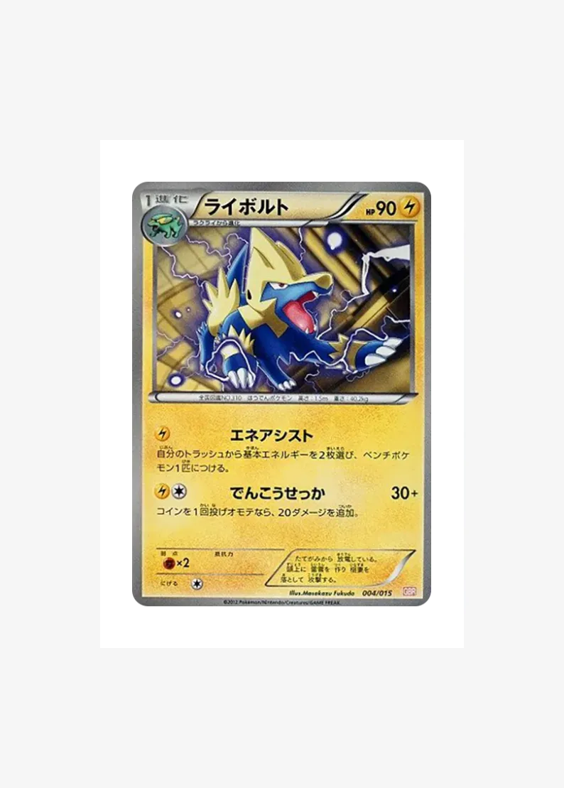 Manectric