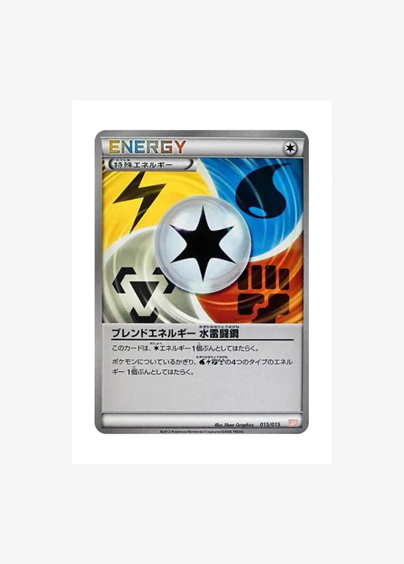 Blend Energy Torpedo Fighting Steel