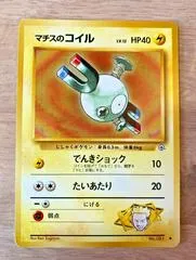 マチスのコイル（Lv.10）