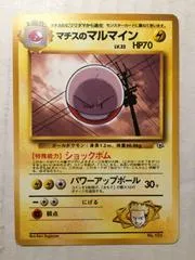 Lt. Surge Electrode
