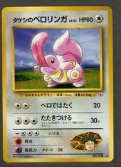 Brock's Lickitung