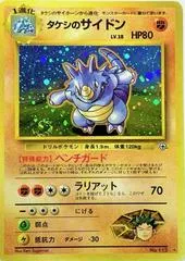 Brock's Rhydon